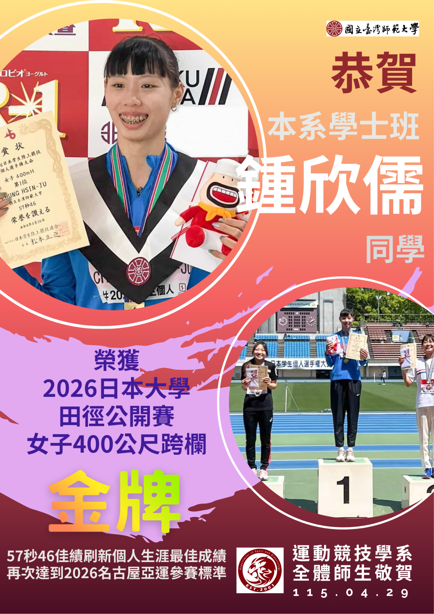 鐘欣儒海報 的複本