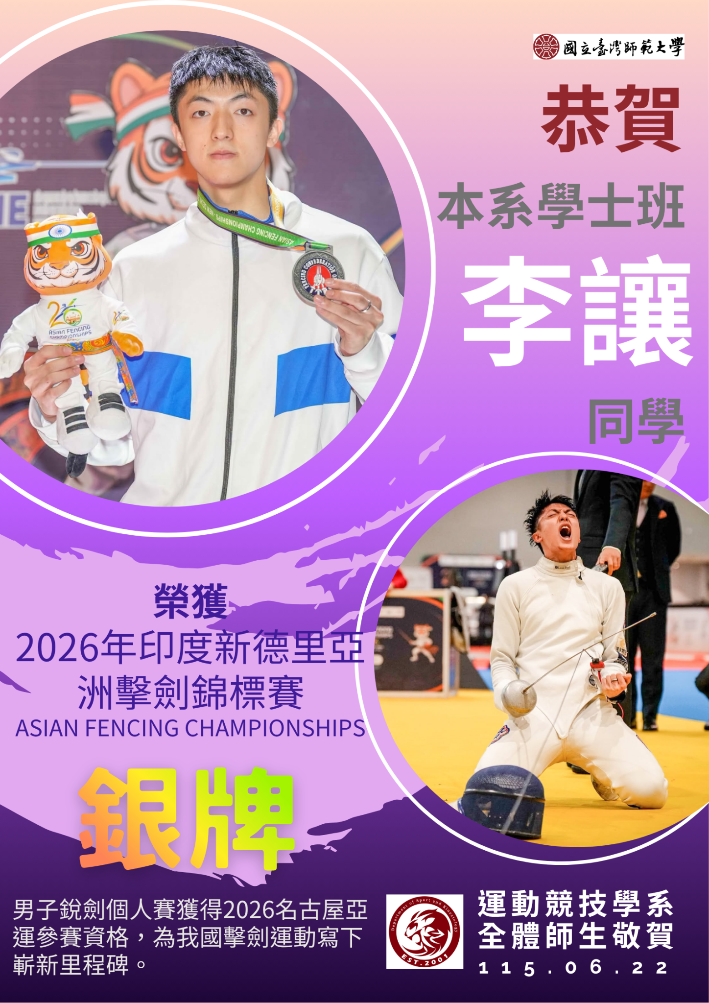 李讓海報